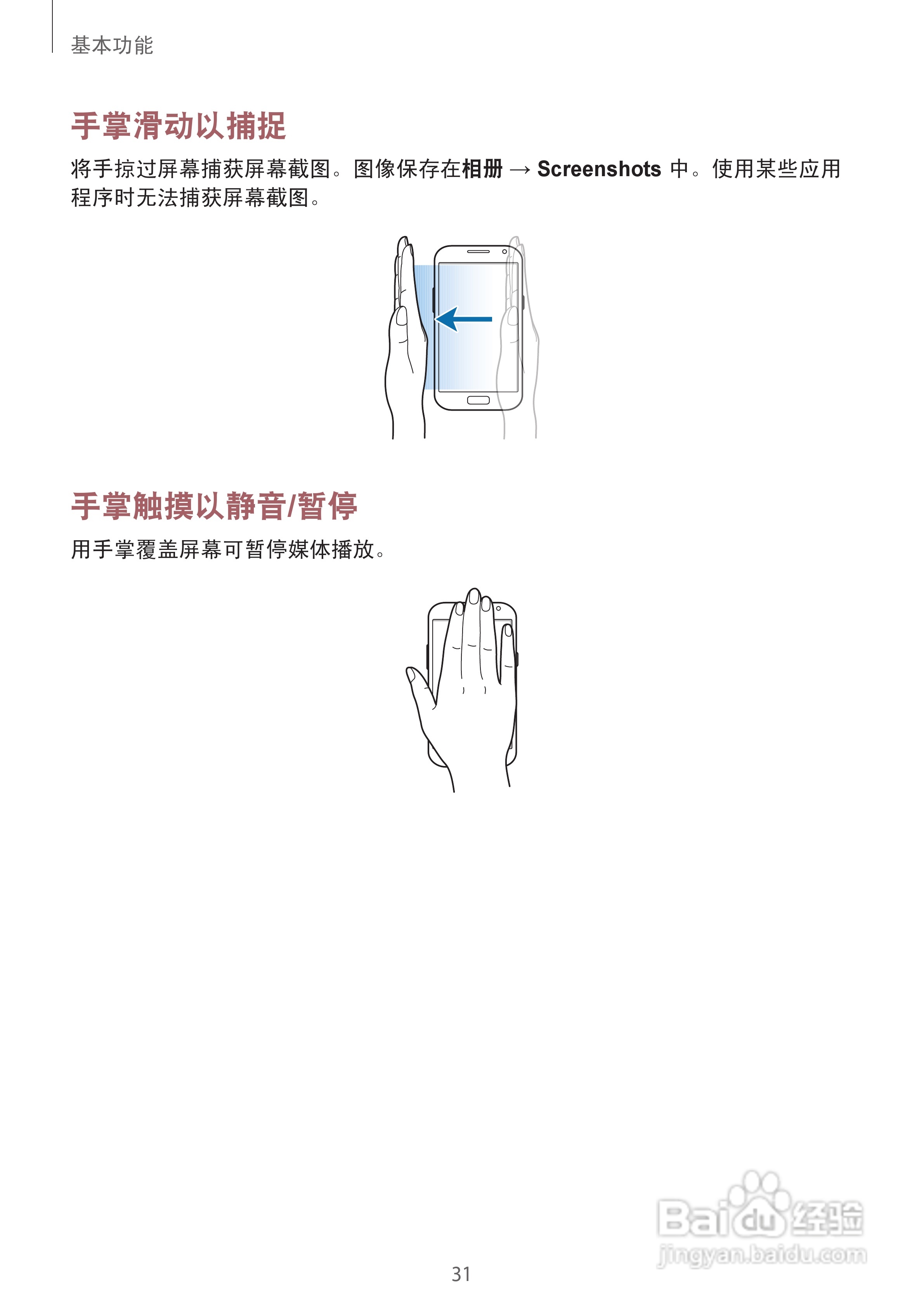 三星 GT-N710手机说明书:[4]