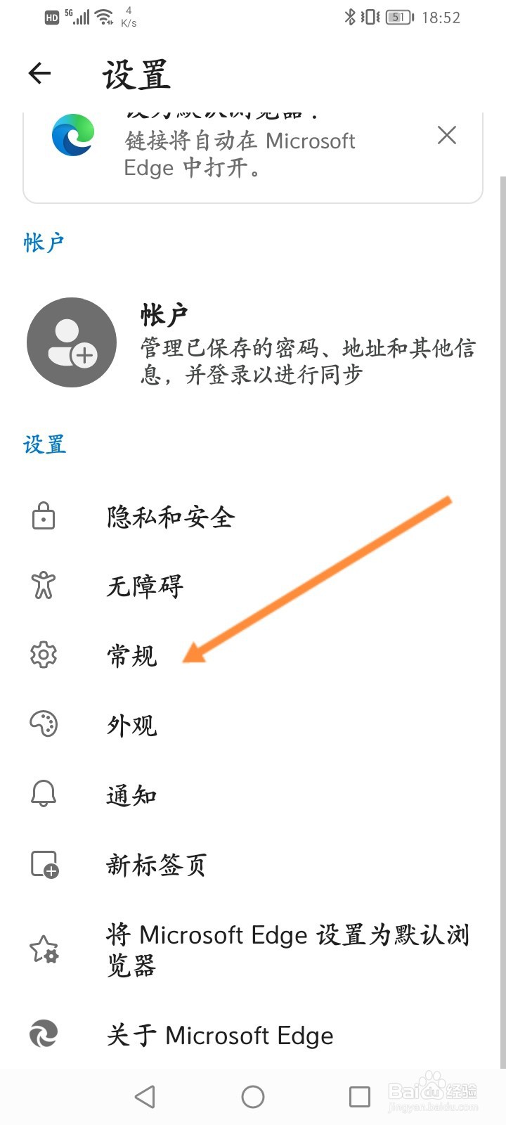 Edge软件怎么开启购物功能