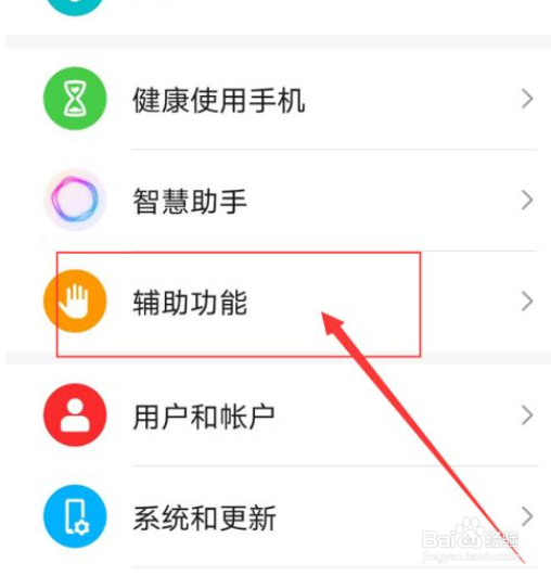桌面返回键在哪里设置