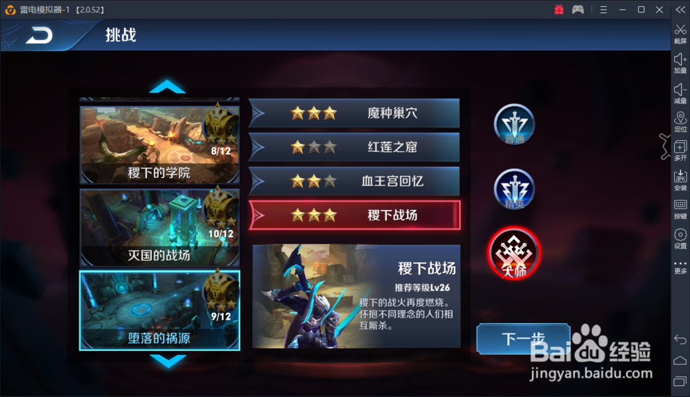 王者荣耀最快达到每周金币的方法