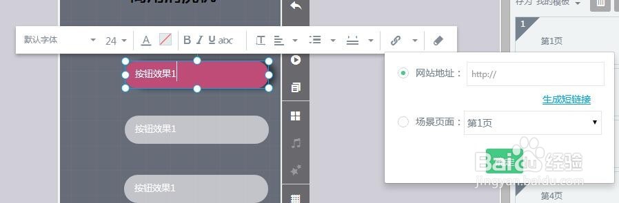 如何在H5页面里面做按钮的效果
