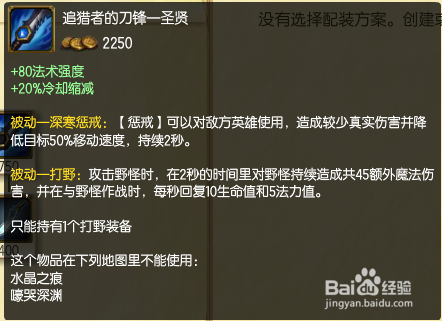 S5末日使者打野出装_lolS5稻草人打野出装