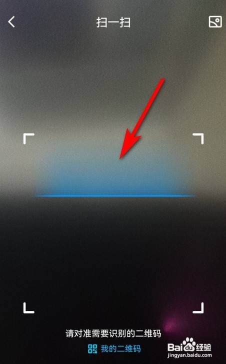 手机QQ怎么扫二维码?