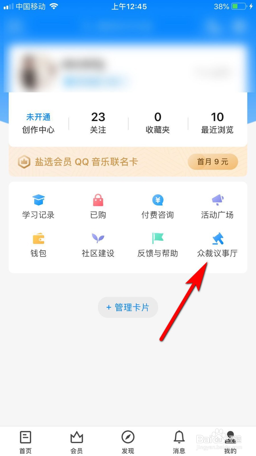 知乎怎么申请成为众裁官