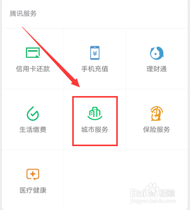 武汉新型冠状病毒肺炎隐瞒者如何举报