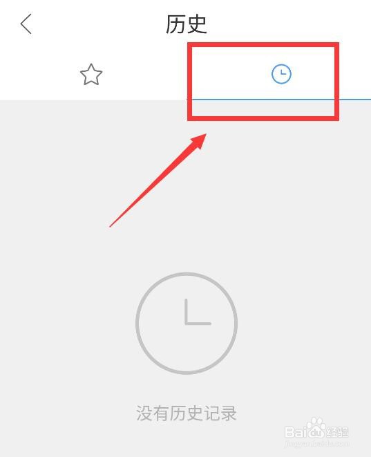 QQ浏览器怎么查看历史记录