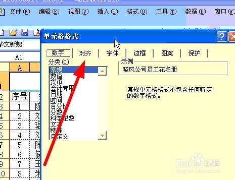 EXCEL使用小技巧：[3]合并或撤销单元格