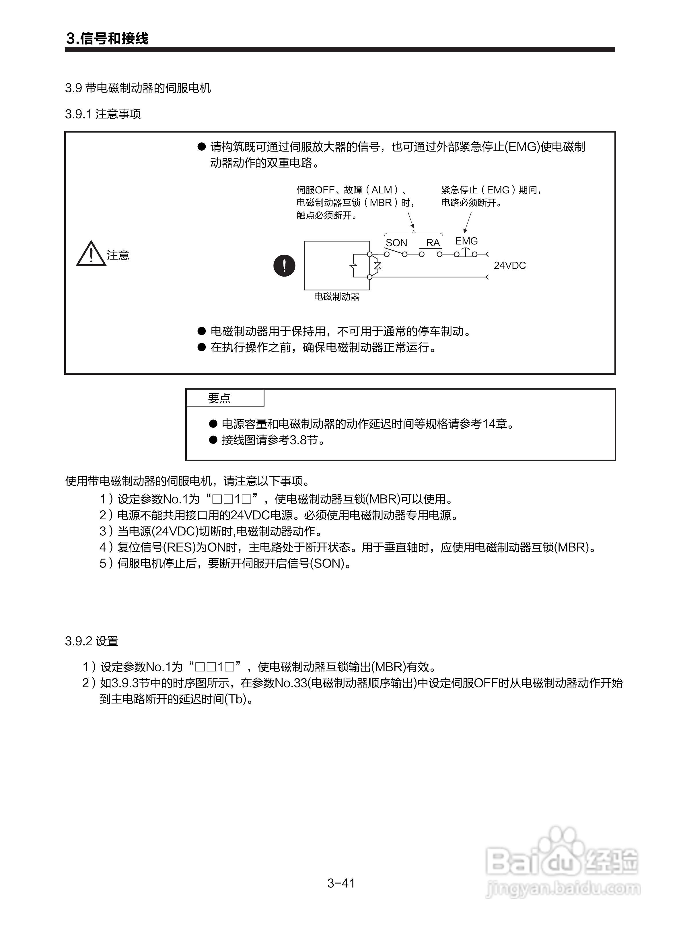三菱 MR-E-□A-KH003 MR-E-□AG-KH003通用交流伺服接:[8]
