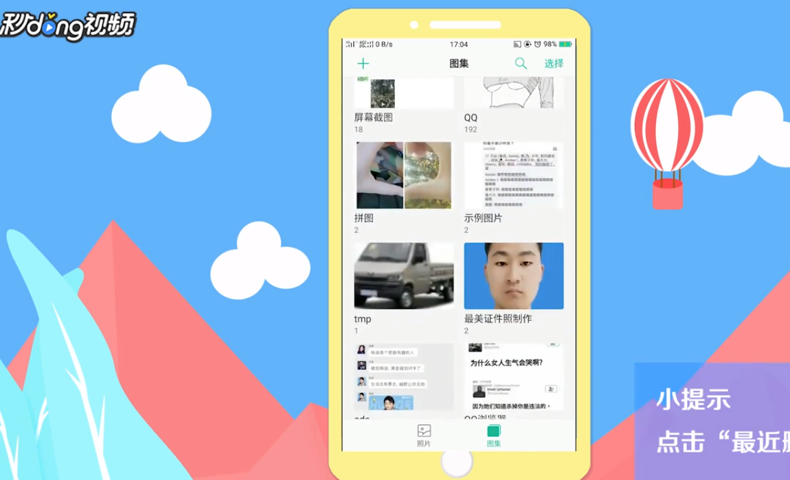 照片误删怎么恢复