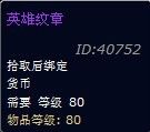 魔兽世界乌特加德城堡副本任务怎样做