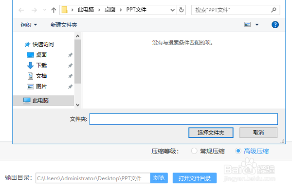 word怎么压缩大小?Word文件压缩工具