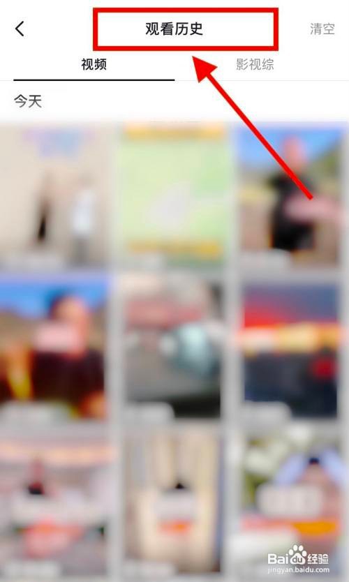 抖音在哪查看观看历史