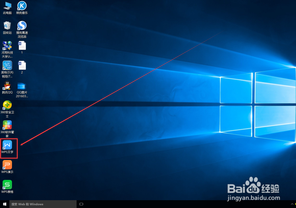 wps怎么给文档添加水印图片？即图片背景？
