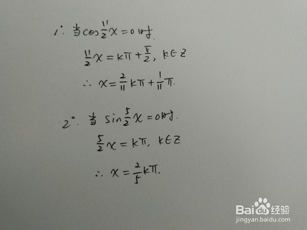 如何求函数y1=sin3x与y2=sin8x围成的面积