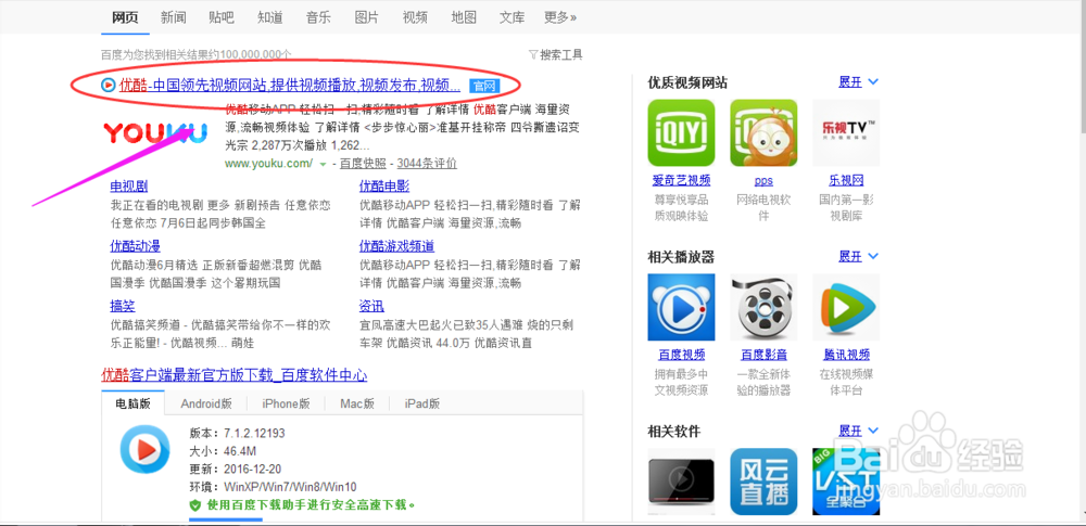 如何快速注册优酷账号？