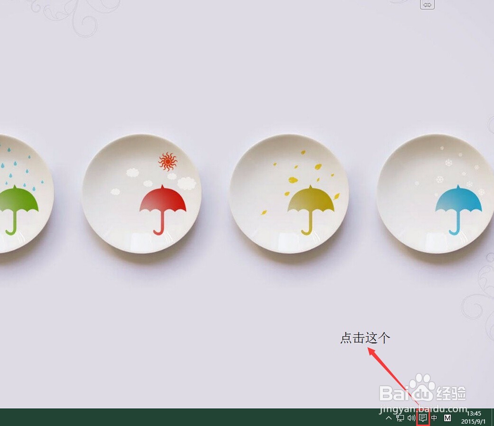 windows10如何进入所有设置界面