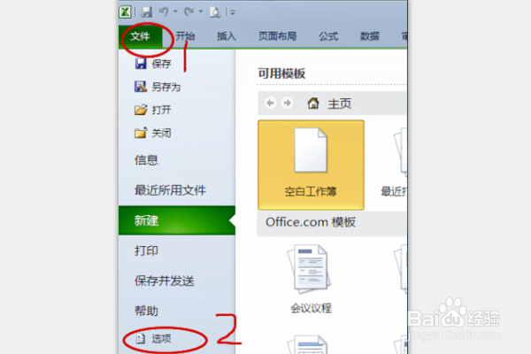 excel数据分析在哪