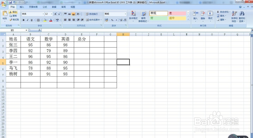 Excel中绝对引用快捷键