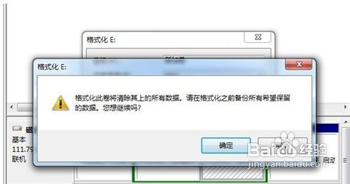 win7系统怎么格式化硬盘分区