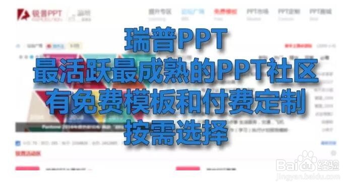 ppt素材网站有哪些