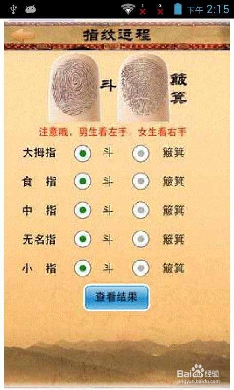 五行金命是否一生顺利呢