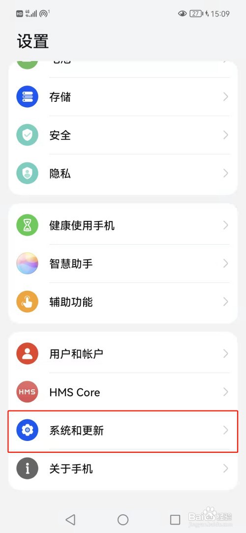 华为手机如何开启大号鼠标指针