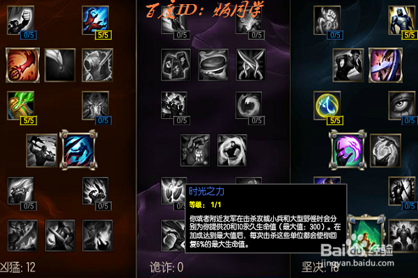 s6英雄联盟瞎子盲僧李青的天赋和符文