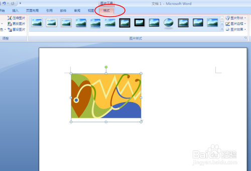 word2007 設置圖片三維旋轉效果——透視