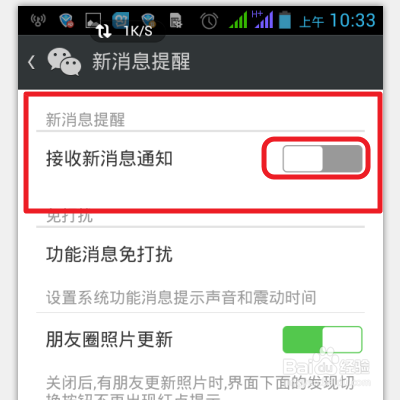 微信接收到信息没有声音提示怎么办？