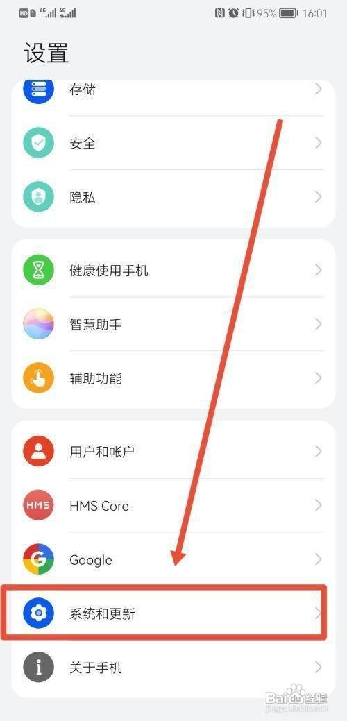 华为p40pro+手机开发者模式如何关闭呢