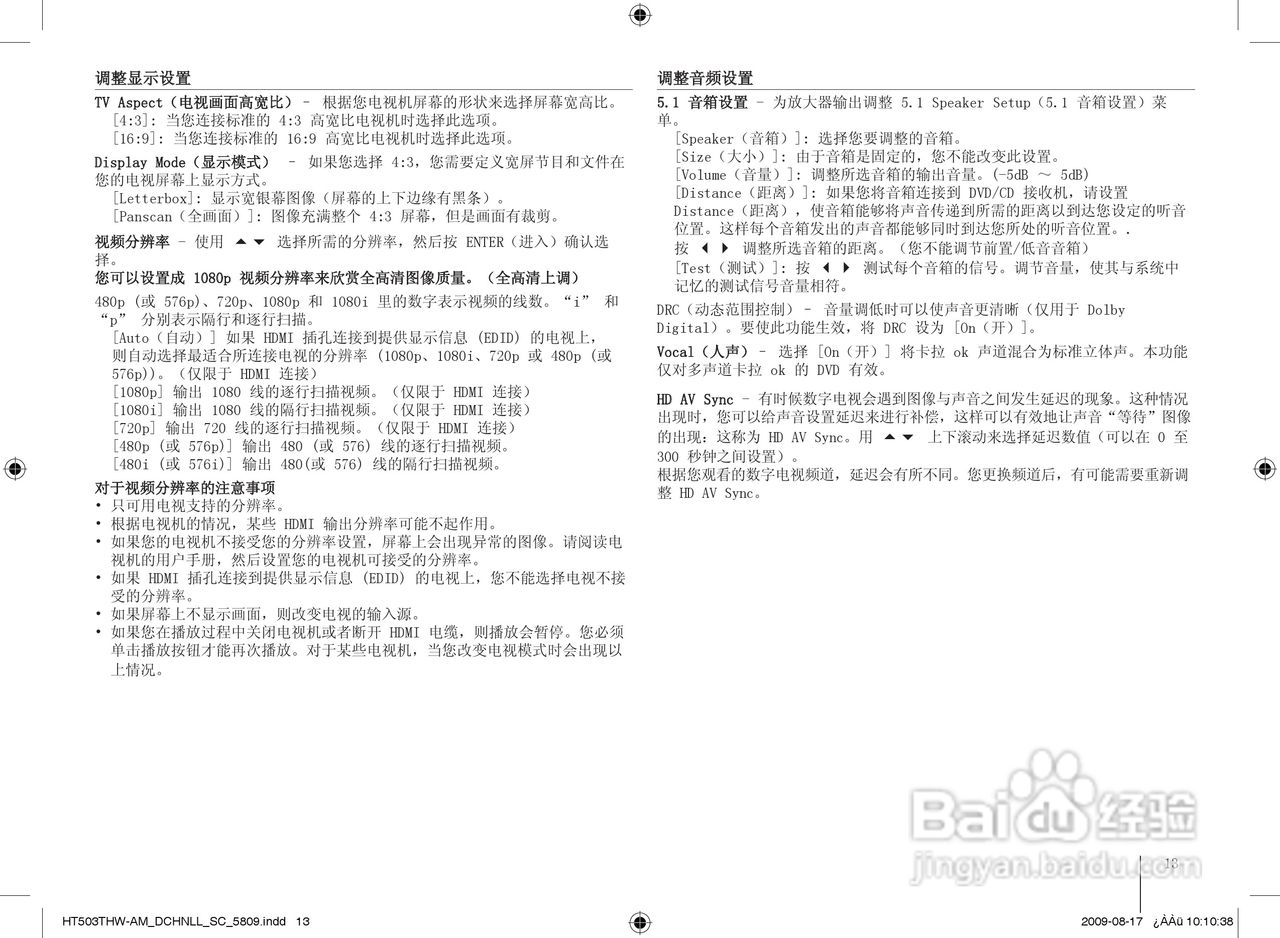 LG HT503THW家庭影院使用说明书:[2]