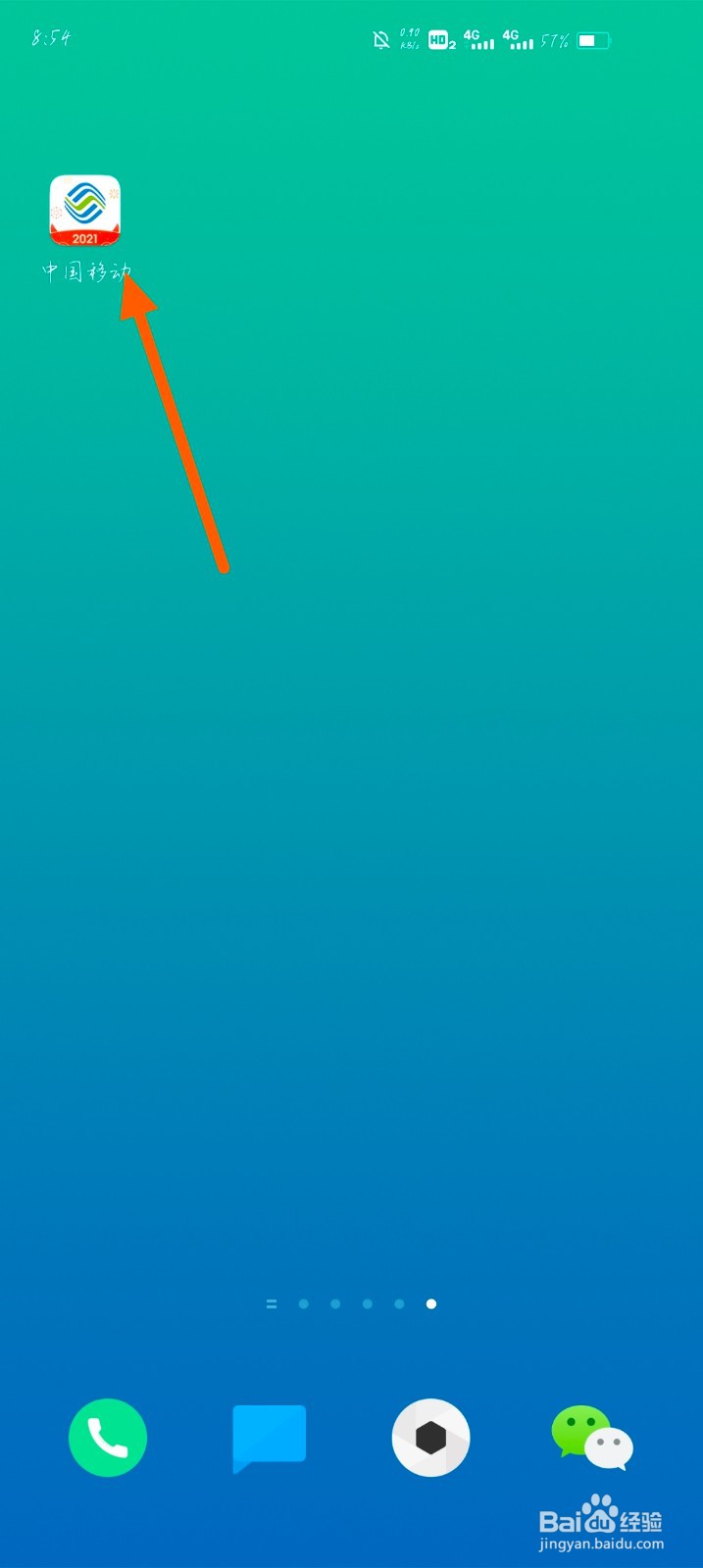 中国移动怎么设置允许访问相机权限