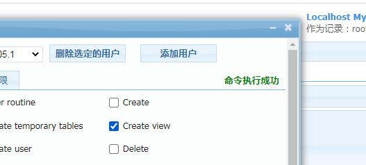 如何使用MyWebSQL给用户授予创建表空间权限