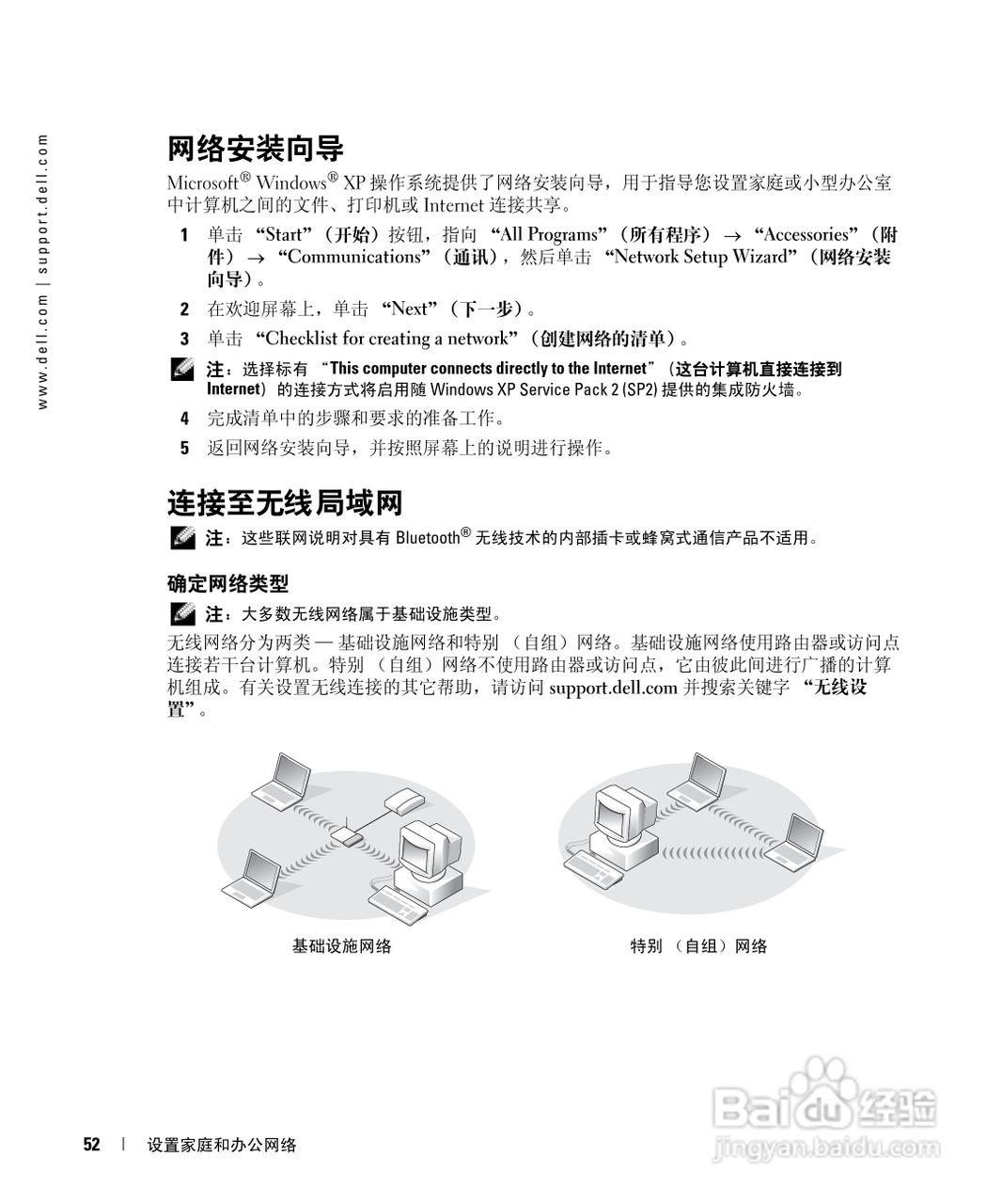 戴尔Inspiron 9300笔记本电脑使用说明书:[6]