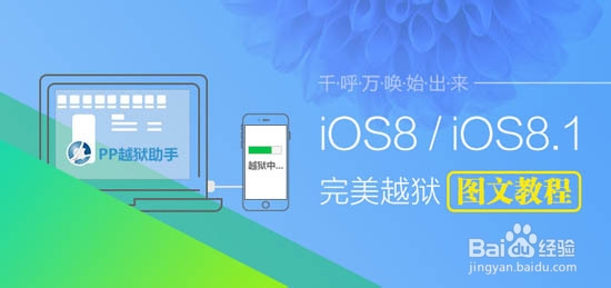 升级iOS8.1.1好不好iOS8.1.1固件升级体验
