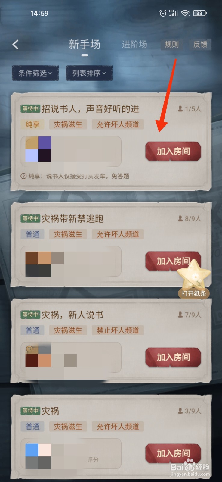 欢游钟楼怎么玩