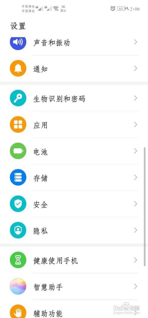 华为手机安装软件失败怎么办