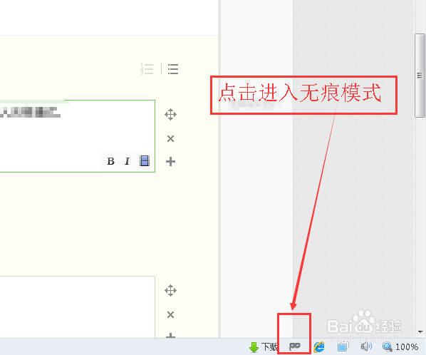 电脑浏览器怎么用无痕模式
