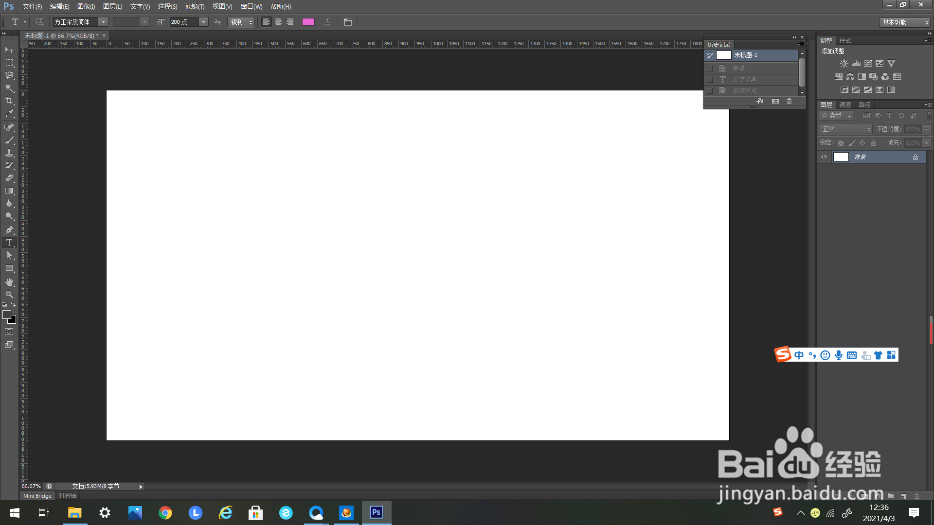 PS如何添加“拼图（图像）”的样式