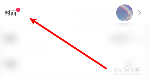 组CP如何删除背景