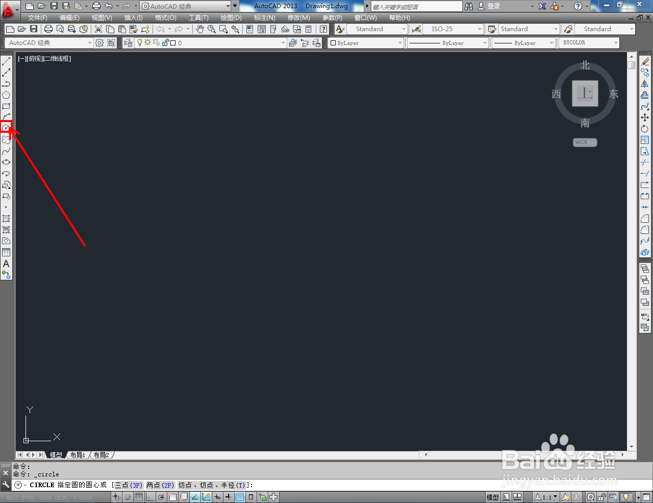 CAD环形阵列使用教程