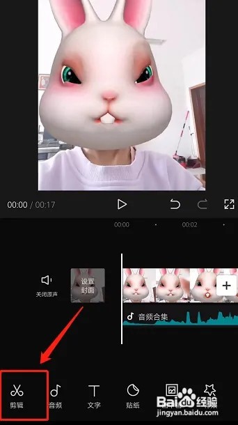 怎样调整剪映背景音乐