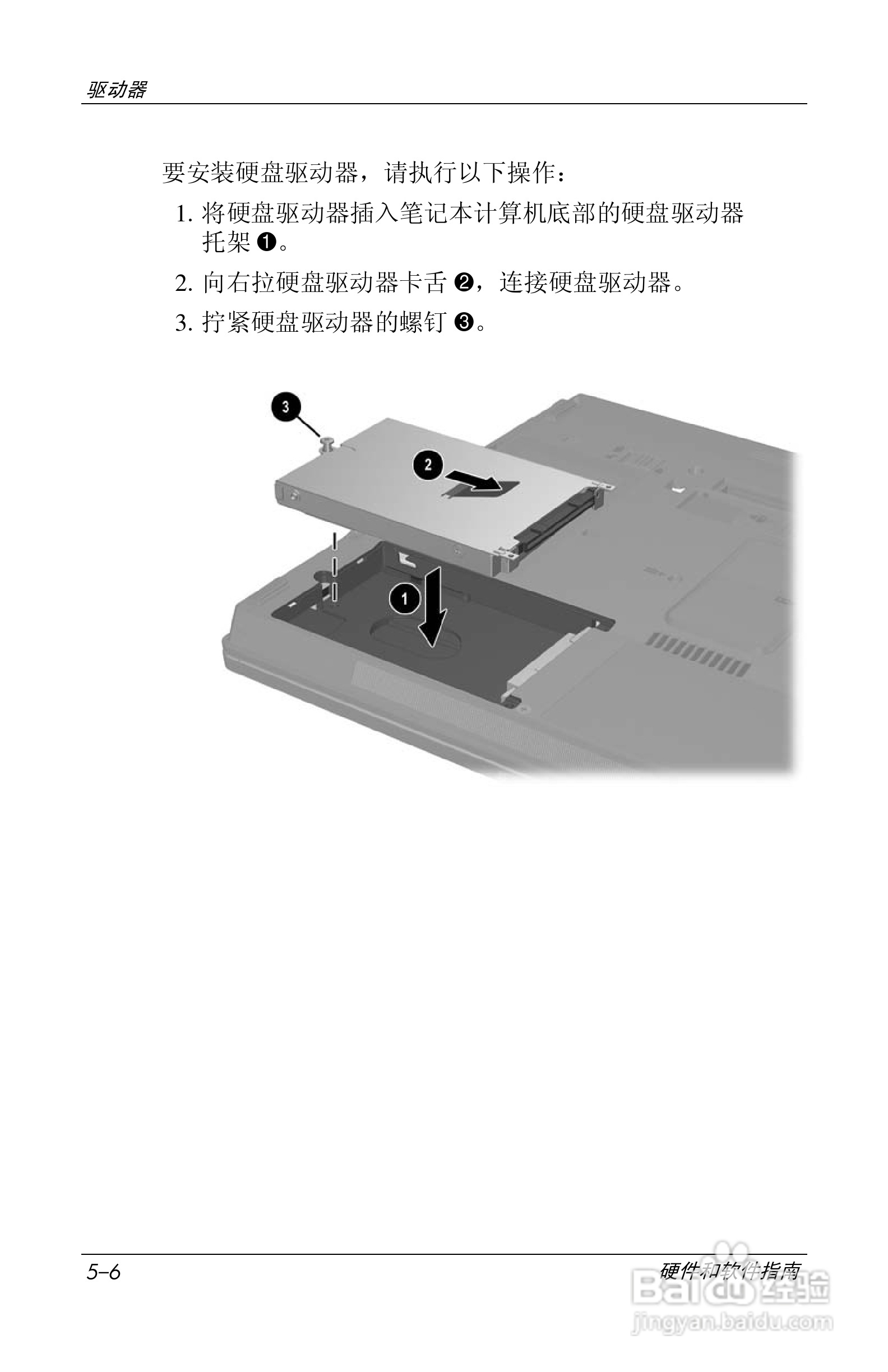 惠普(康柏) HP Compaq nc6230笔记本电脑说明书:[10]