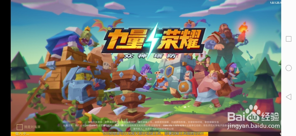 力量与荣耀手游怎么改名
