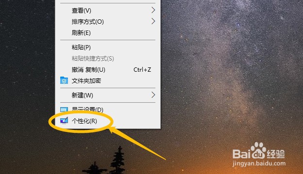 win10如何设置更换桌面背景图片