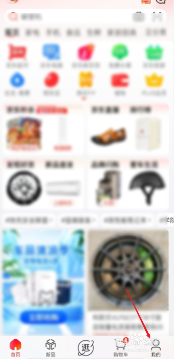 京东如何绑定礼品卡