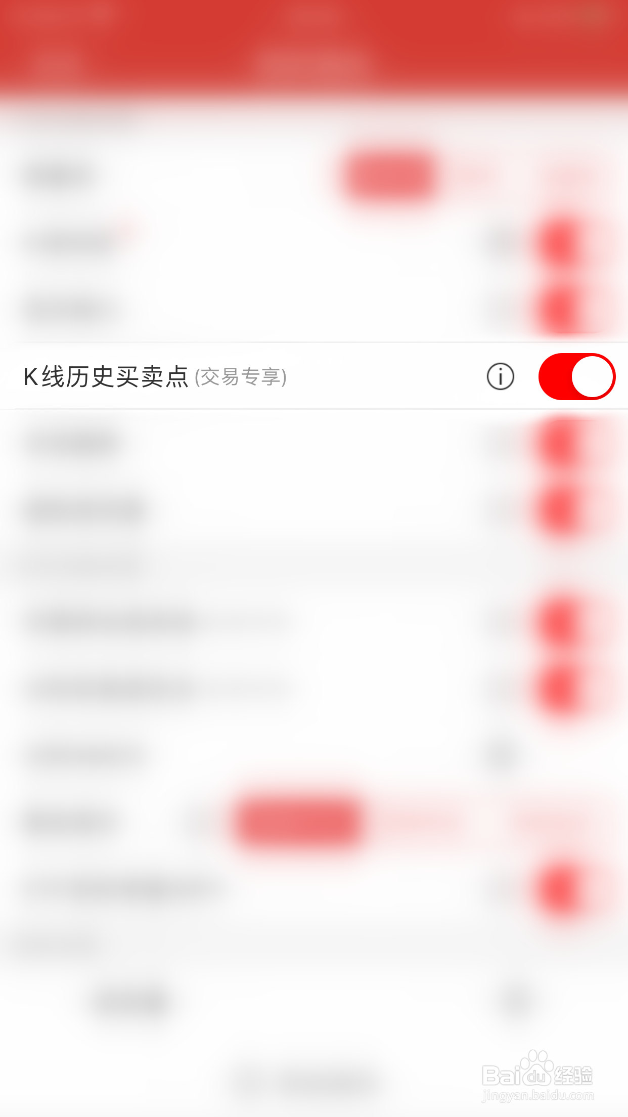 如何启用财通证券K线历史买卖点