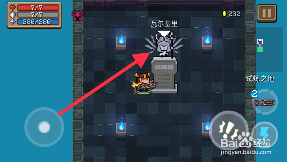 元气骑士隐藏关卡怎么开