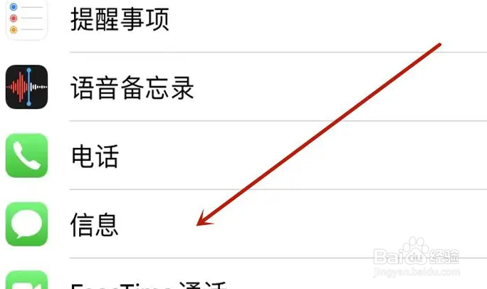 苹果手机怎么屏蔽垃圾短信？