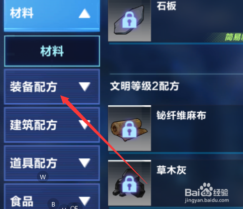 我的起源怎么制作武器